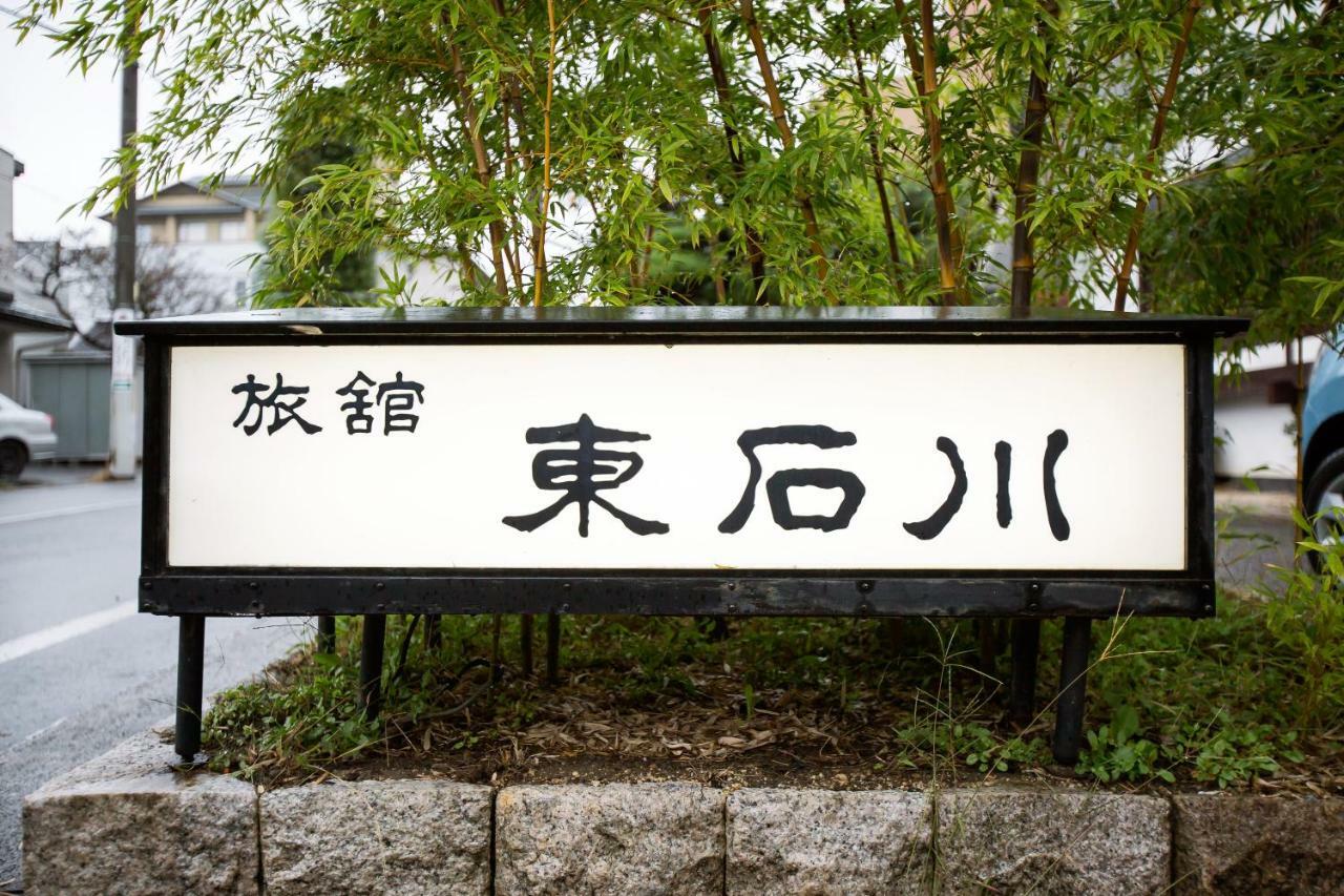 Higashiishikawa Ryokan Matsumoto Extérieur photo